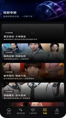 黄果短剧内容发现界面