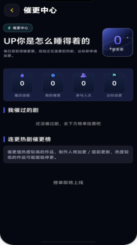 催更中心展示