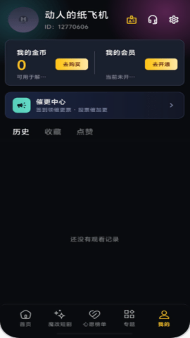 个人中心展示